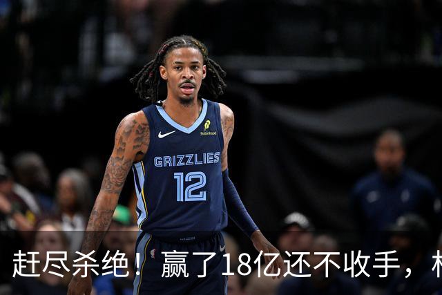 赶尽杀绝！赢了18亿还不收手，杜建英杀回杭州，宗馥莉噩梦刚开始